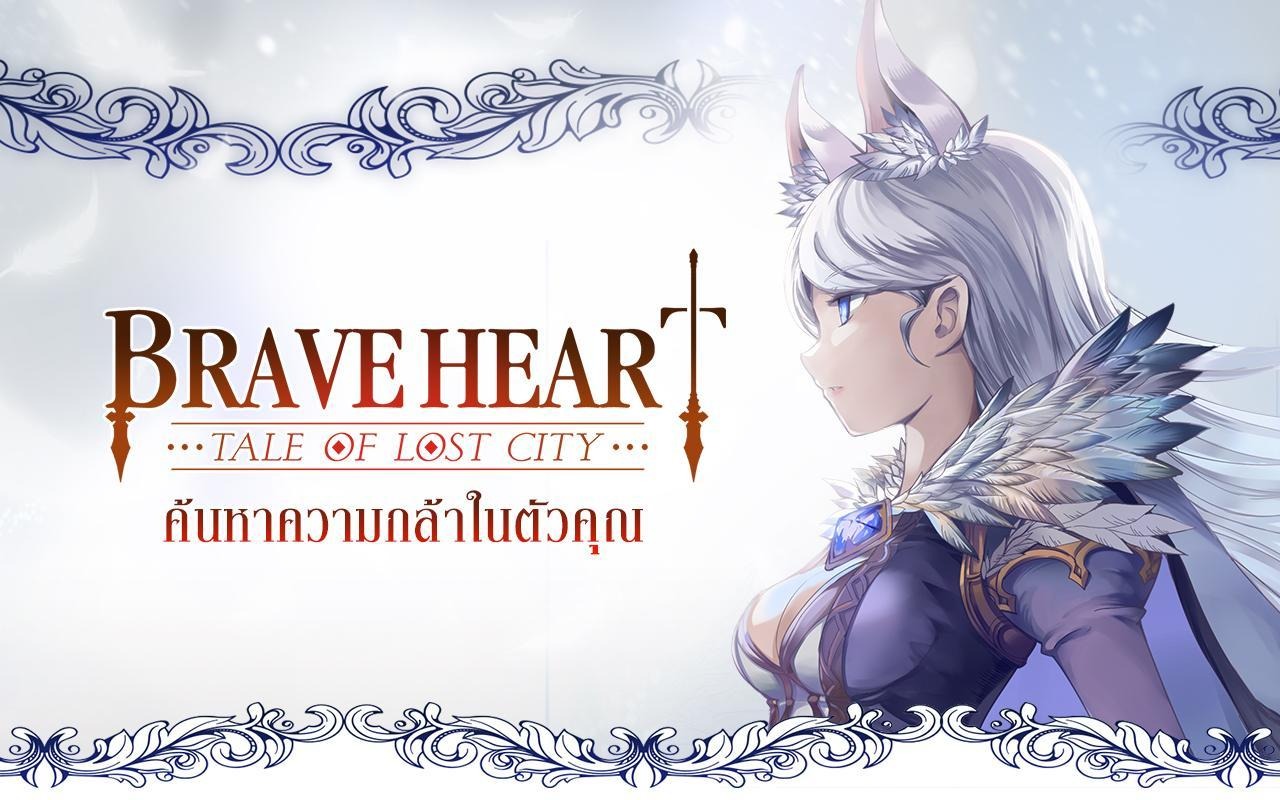 Brave Heart : Tale of Lost City